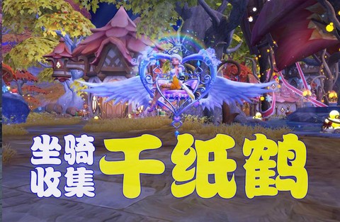 龙之谷双人坐骑怎么上[图2]