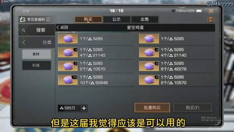 明日之后卖什么最挣钱[图2]