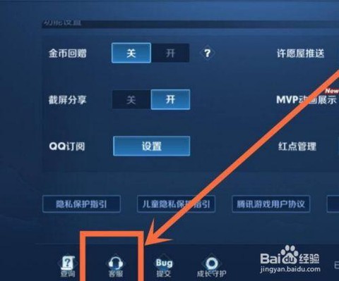 王者荣耀怎么身份绑定[图2]