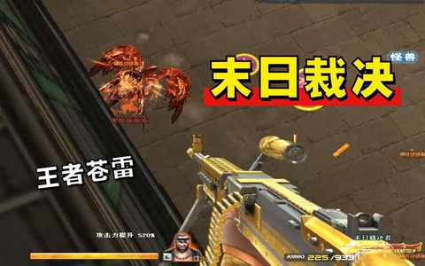 穿越火线苍雷怎么样[图2]