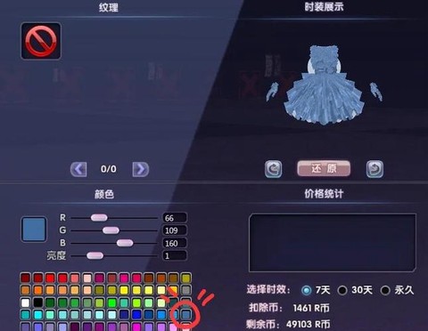qq炫舞蒲公英怎么[图1]