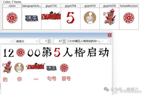 第五人格字体怎么写[图2]