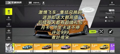 极品飞车怎么激活账号[图1]