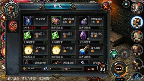 魔域兽灵药有什么用