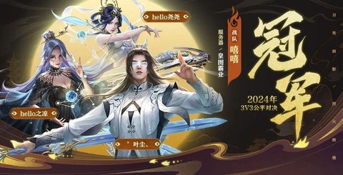 诛仙手游怎么组建战队[图2]