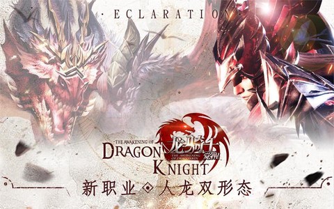 永恒纪元怎么进不去了[图1]