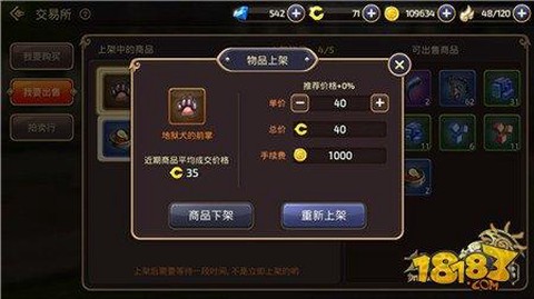 龙之谷怎么上架拍卖[图1]