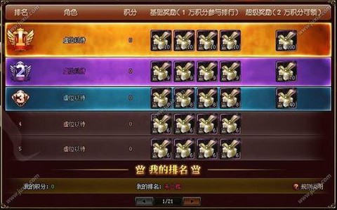 魔域永恒平民怎么玩[图2]