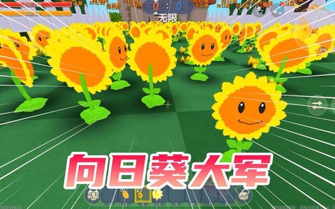 迷你世界怎么种向阳花