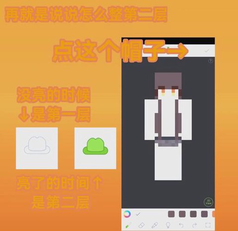我的世界皮肤怎么弄[图2]