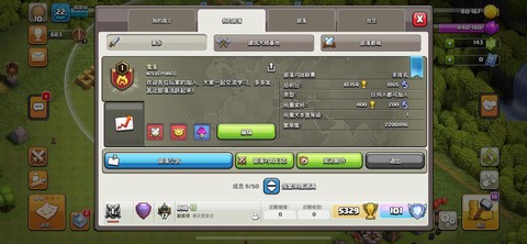 部落冲突里怎么加部落[图1]