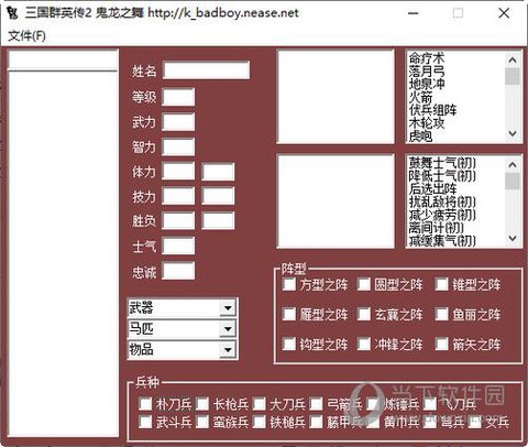 三国群英传如何编辑[图1]