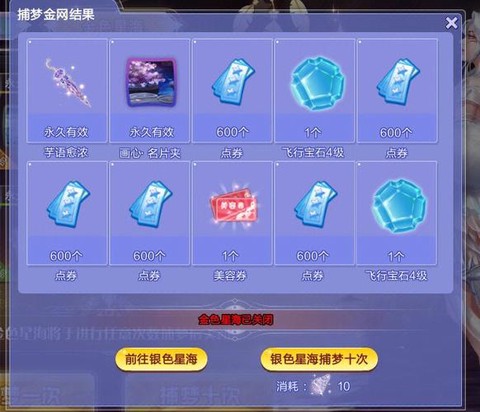 qq炫舞补丁是什么[图2]