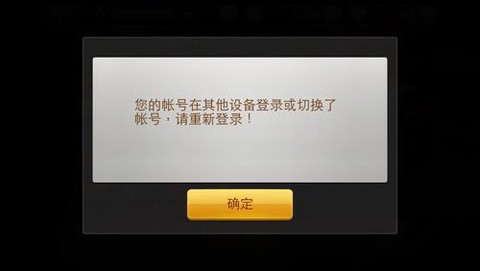天天酷跑怎么取消实名