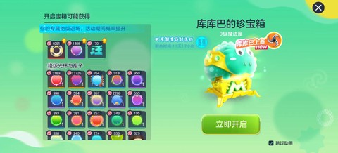 球球大作战今天怎么了