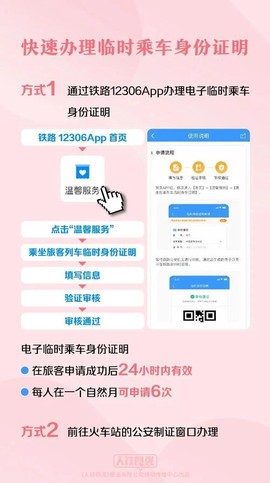 守望先锋怎么改身份证[图1]