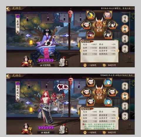 神武怎么打掉鬼魂术[图2]