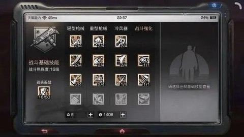 明日之后怎么加技能点[图1]