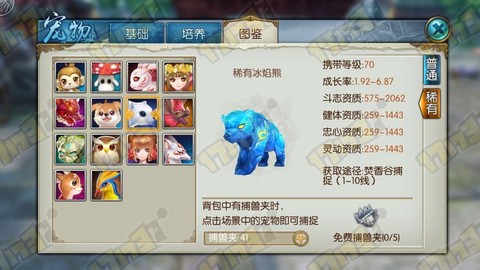 诛仙手游怎么获得宠物