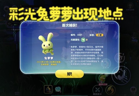 梦幻西游手游萝卜是什么意思[图2]
