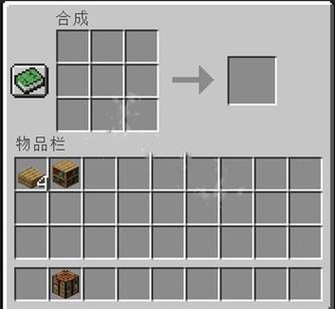 我的世界合成台怎么做[图1]