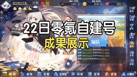 碧蓝航线22怎么过[图1]
