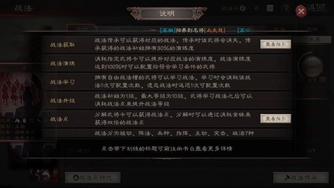 三国志10提督怎么学[图2]