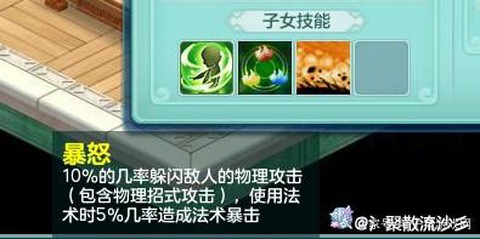 神武魔王带什么孩子好
