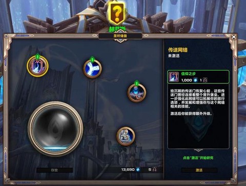 魔兽世界盟约怎么换