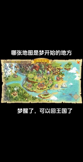 手机洛克王国怎么玩