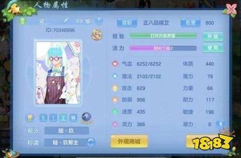神武手游魔方寸怎么样[图1]