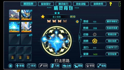 赛尔号2约瑟怎么打[图1]