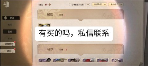 第五人格窥镜怎么买