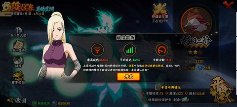 火影忍者土豆怎么下载[图2]