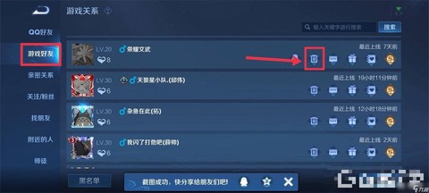 王者荣耀怎么删掉区[图1]