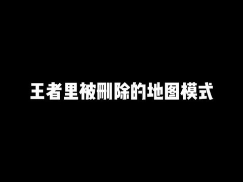 王者荣耀怎么删掉区[图2]