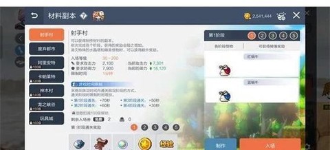 冒险岛2怎么演奏挂机[图1]
