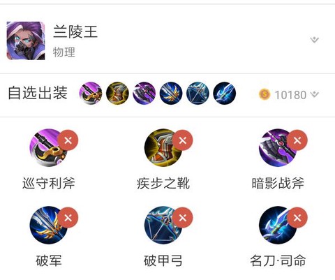 王者荣耀怎么破兰陵王