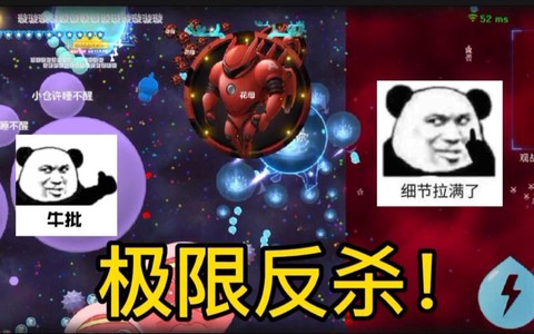 球球大作战浪单什么意思