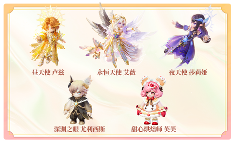 魔域永恒天使如何获得