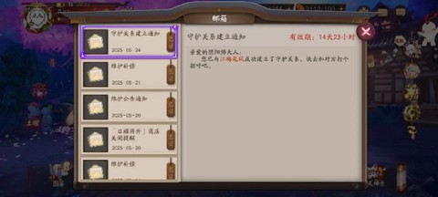 阴阳师怎么收两个徒弟
