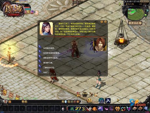 魔域第十章任务怎么过[图2]
