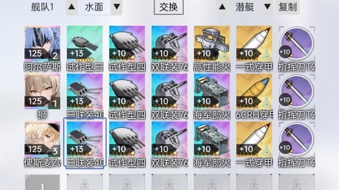 碧蓝航线声望带什么炮