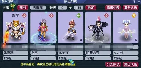 梦幻西游五开做什么