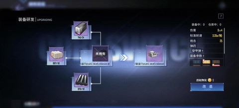 碧蓝航线设备怎么分配