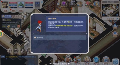 魔力宝贝战斧怎么就职