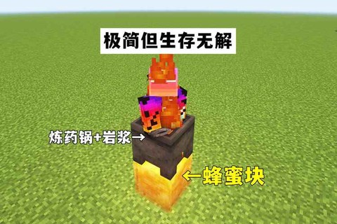 我的世界漩涡怎么做[图2]