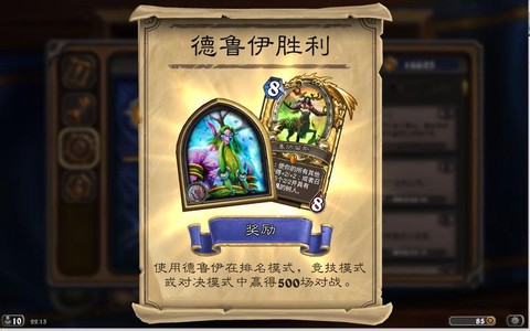 炉石传说金头是什么
