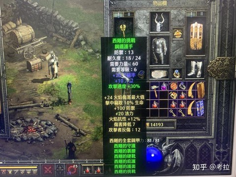 暗黑破坏神怎么炸牛
