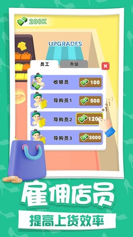 开个时装店[图1]